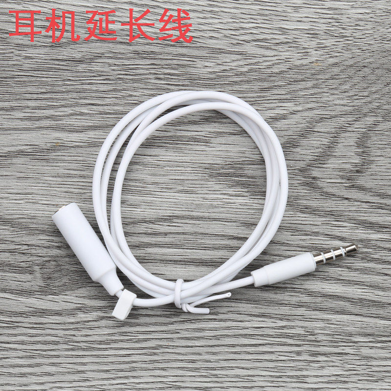 金陵声宝 耳机延长线音频加长线转接头手机电脑台式音响音箱连接线aux插头3.5mm孔转接线公对母