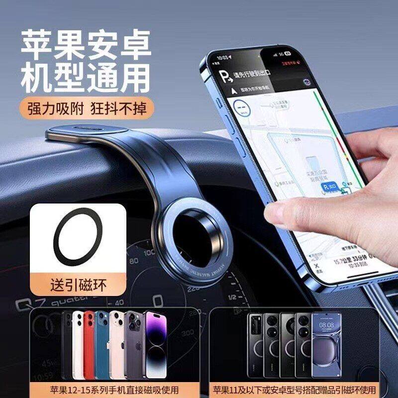 跨境批发车载手机支架磁吸磁铁粘贴中控仪表台随意弯折悬浮支架