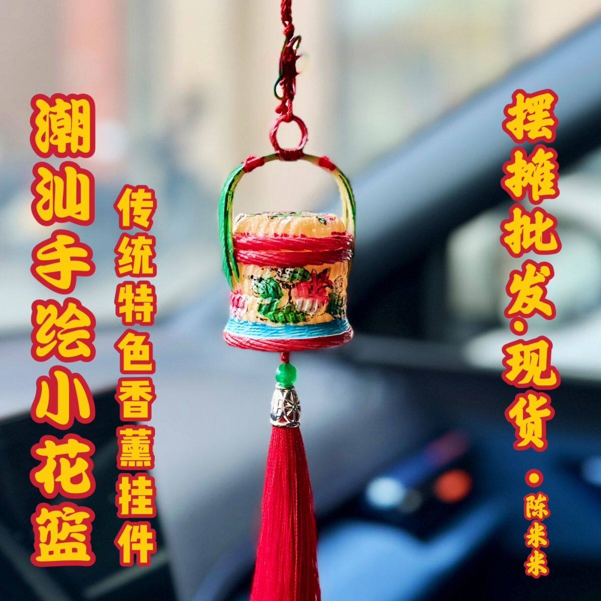 米米家 潮汕树脂材质手绘春盛小花蓝汽车挂饰摆件