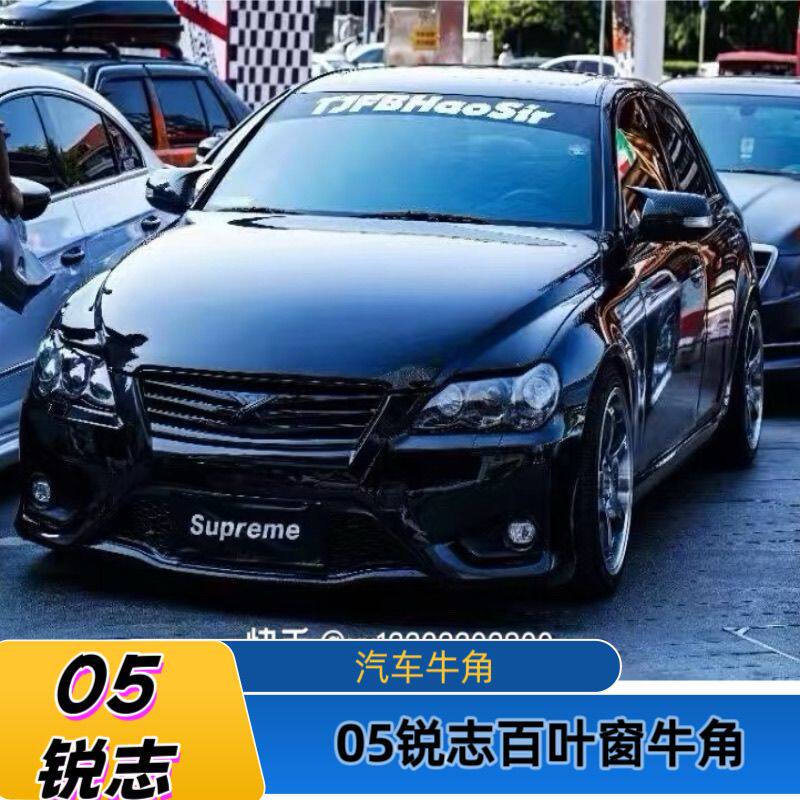 丰田新老锐志姥姥锐05-7碳纤后视倒车镜牛角替换外壳百叶窗改装罩