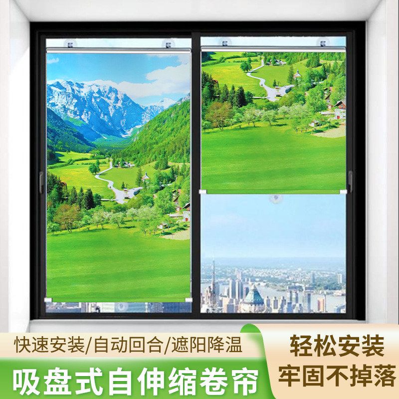 吸盘式遮阳帘自动伸缩遮光防晒卷帘遮阳挡卧室阳台窗帘隐私遮挡帘