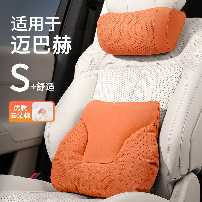 适用于奔驰迈巴赫级S480头枕腰