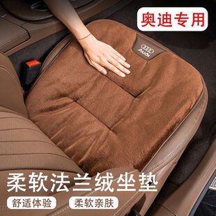 适用奥迪座椅坐垫A6L/A4L/A3/A7/Q3/Q5/Q7汽车冬季毛绒加绒车座垫