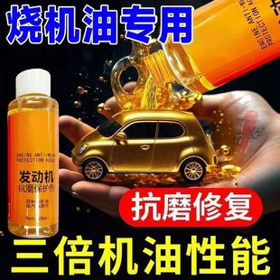 雷盾纳米抗磨剂发动机保护抗磨剂降噪音抖动强治车烧机油精添加剂