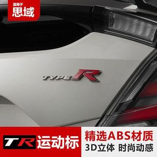 十代思域车标红标FK7 FK8 FC1 type R装饰贴标外观改装配件跨境