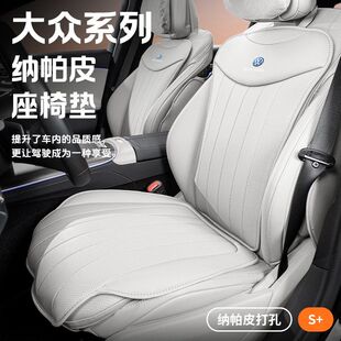 适用大众汽车坐垫迈腾朗逸帕萨特途观l/宝来探岳途岳四季座垫透气