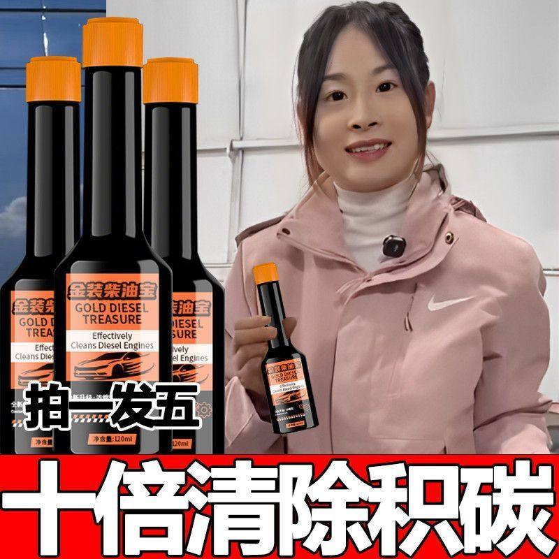 正品柴油添加剂柴油车专用燃油宝除积碳三元催化清洗多用途清洁剂