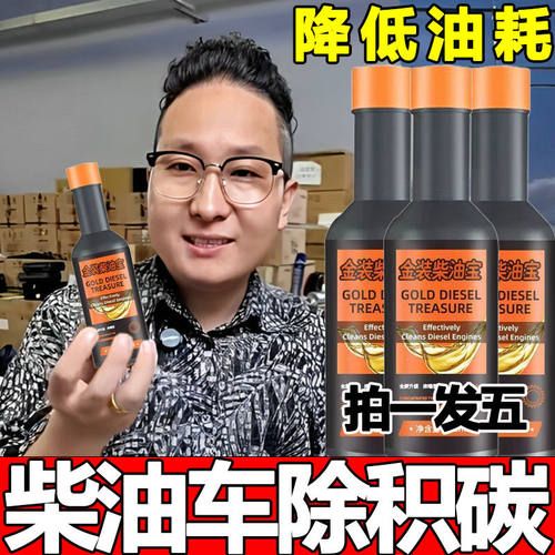 正品柴油添加剂柴油车专用燃油宝除积碳三元催化清洗去油王清洗剂