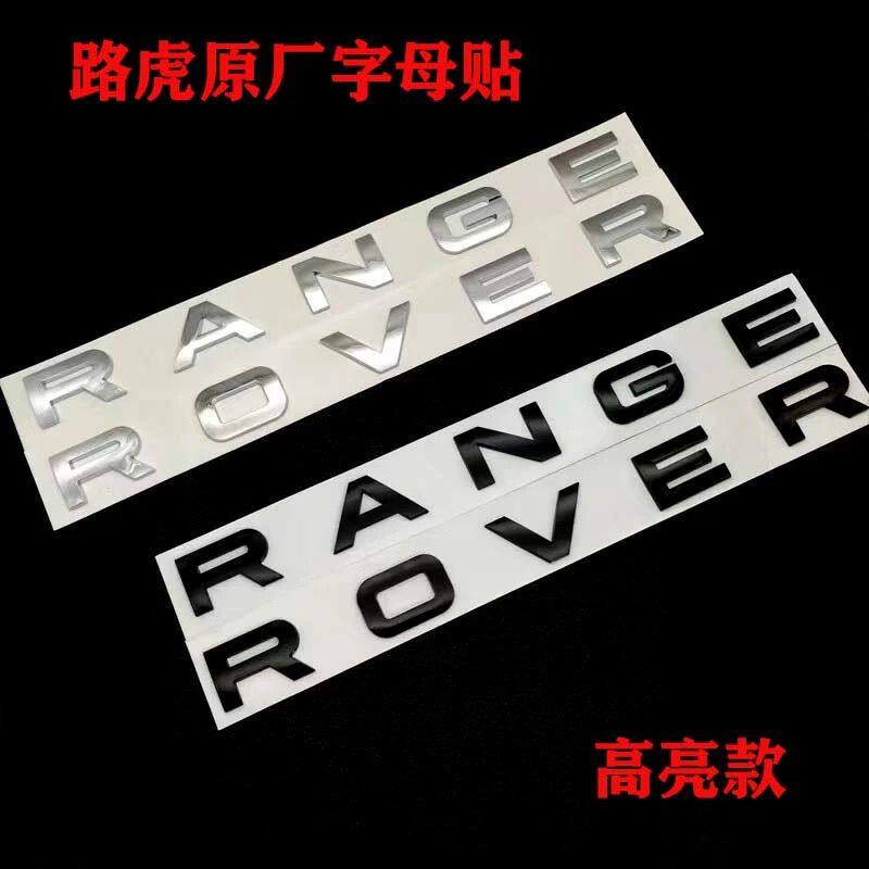 路虎车标字母尾标网标改装