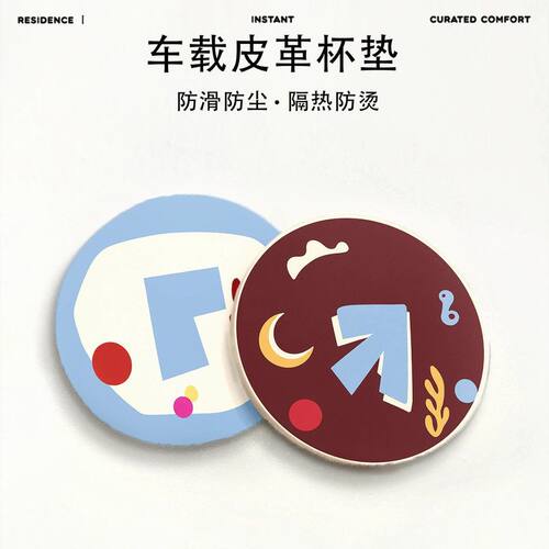 飞鸟车载水杯垫汽车内饰用品车载