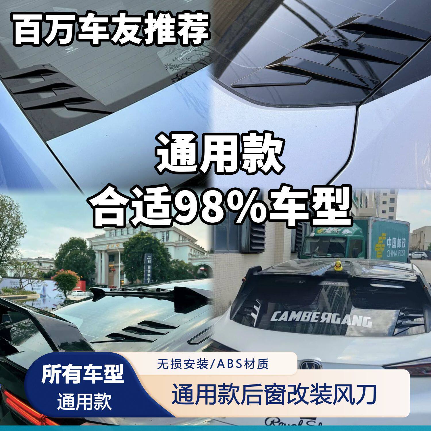 适用汽车通用后窗百叶窗尾翼顶翼改装风刀顶尾翼压翼装饰导流套件