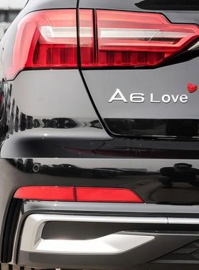 奥迪A6L OVE爱心创意A4LQ5L英文字母装饰Q3L车尾标贴