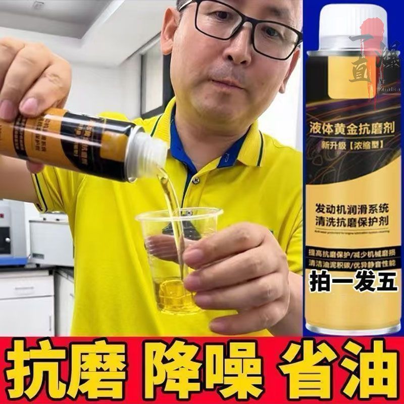 汽车纳米抗磨剂发动机抗磨保护剂降噪音抖动强治烧机油精润滑剂
