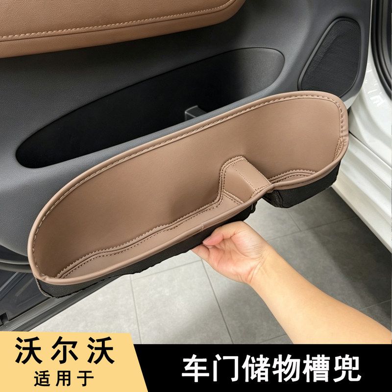 适用沃尔沃XC60S90S60车门储物盒兜门槽垫储物袋收纳内饰汽车改装