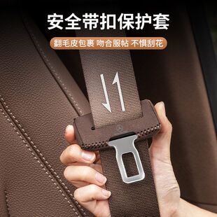 适用于奔驰安全带扣保护套C/A/E级GLC/GLA/GLE汽车改装保险带防撞