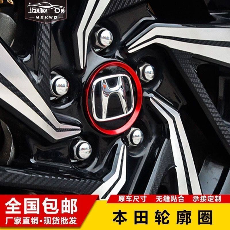 适用于17款冠道URV缤智CRV十代思域XRV思铂睿轮毂标盖装饰圈