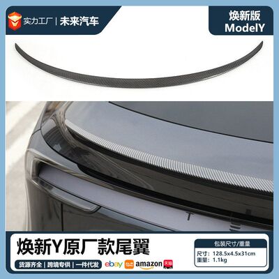 适用于特斯拉焕版ModelY原厂款