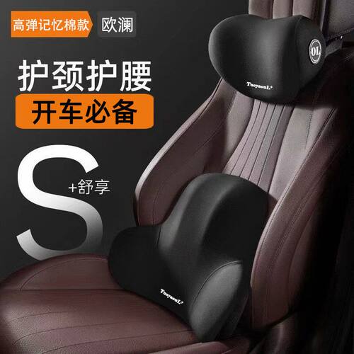 汽车头枕车用靠枕护颈腰靠垫车内座椅记忆棉奔驰迈护颈枕腰靠巴赫