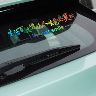 生活百般滋味人生需要笑对抖音同款2026网红贴纸反光车贴车门励志