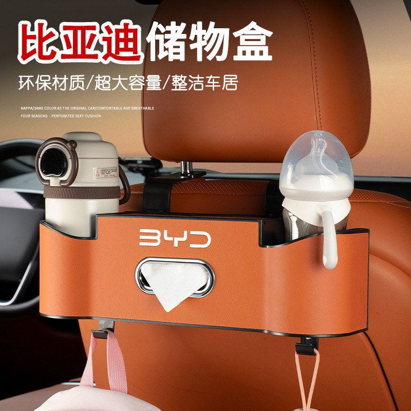 适用比亚迪e3宋max唐dmi海豹07元Pro秦l汉ev座椅后背收纳袋储物盒