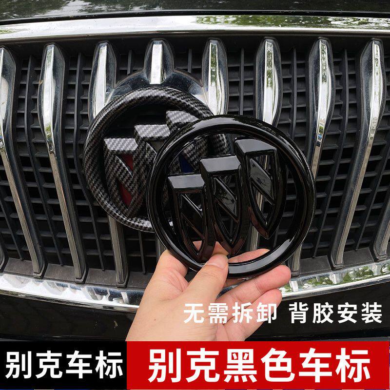 别克车标贴黑色装饰改装