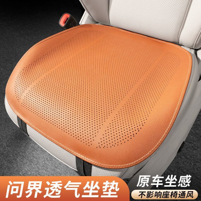 适用AITO华为问界M7/M5/M9坐垫车载座椅内饰汽车座垫靠垫后排夏季