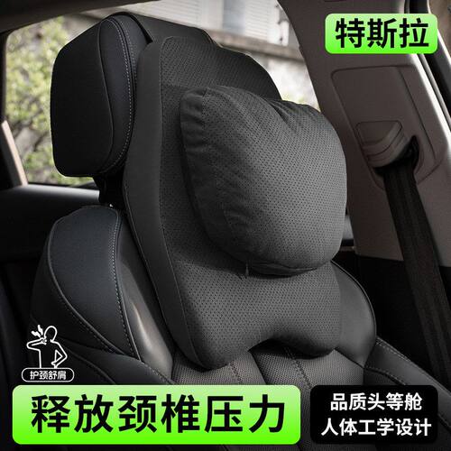 适用特斯拉头枕model3/y护颈枕SX车载座椅汽车靠枕腰靠车载座椅
