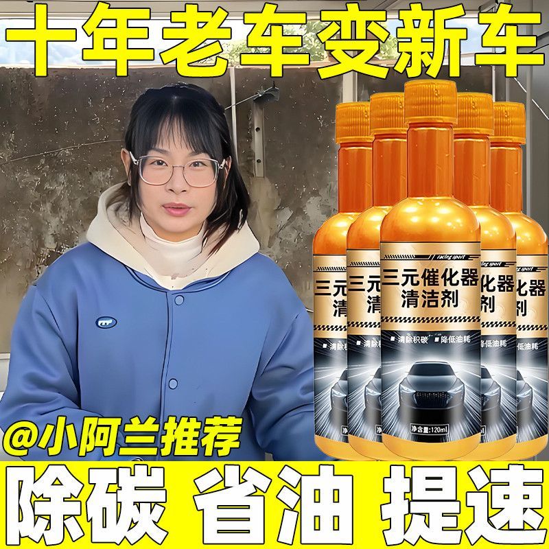 正品快速二合一三元清洗燃油宝