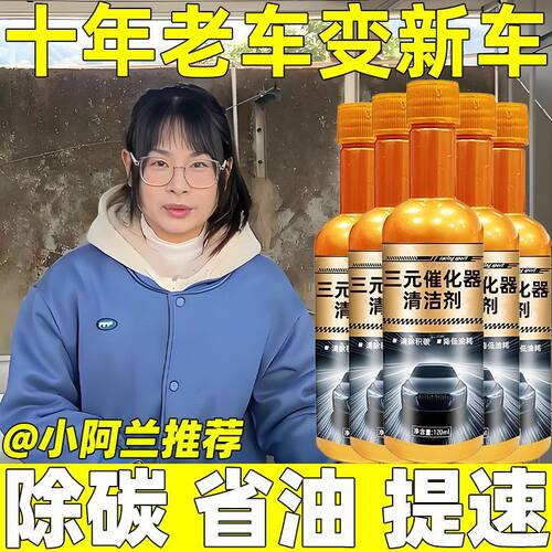 正品快速二合一三元清洗燃油宝