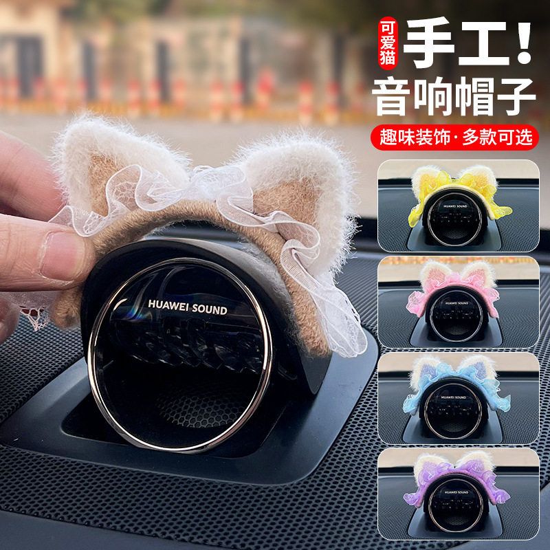极氪007GT/7X音响帽子摆件中控喇叭音响帽车内装饰用品改装配件图片