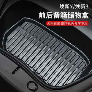 适用特斯拉焕新版Model3/焕新Y前后备箱垫新款汽车全包前尾箱垫子