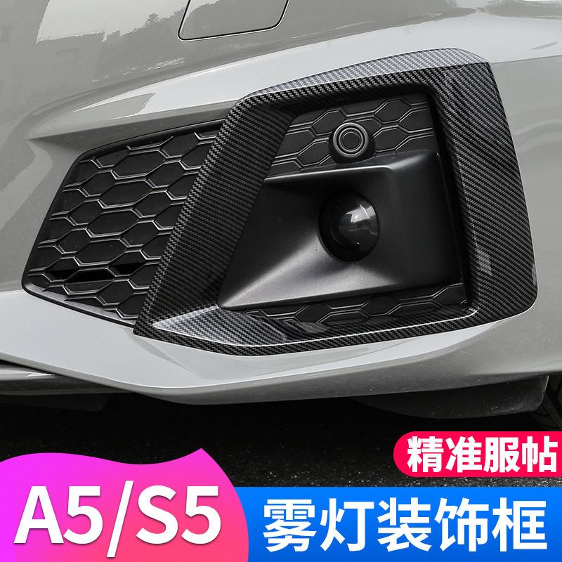 适用于奥迪A5改装黑武士雾灯装饰贴S5中网包围前脸外观饰条贴黑化