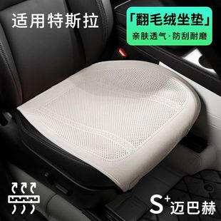 适用于特斯拉焕新modely汽车翻毛绒坐垫model3/X/S冬季通用座椅套