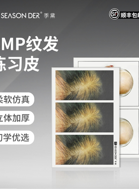 季黛纹绣练习皮纹发练习皮辅助用