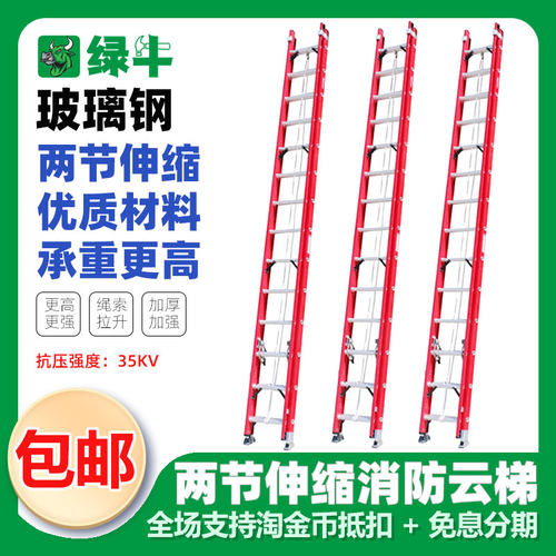 绿牛两节伸缩梯延伸梯消防云梯