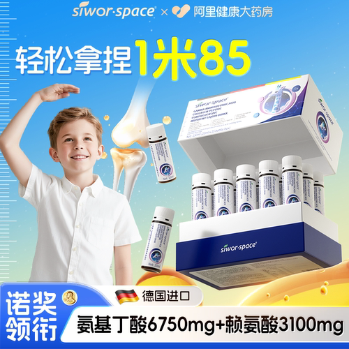 【药房直售】氨基丁酸+赖氨酸