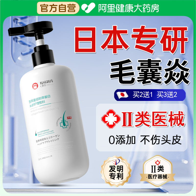 【日本品牌】专研毛囊焱洗发水