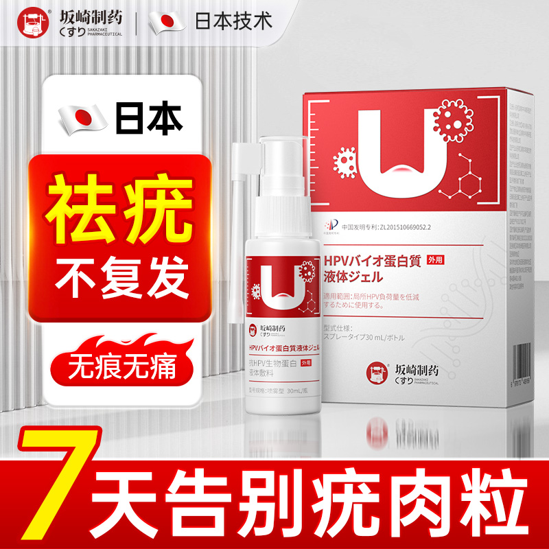 扁平疣软膏疣瘊肉粒疙瘩一抹灵丝状疣瘊尤跖疣膏去除神器正品无忧