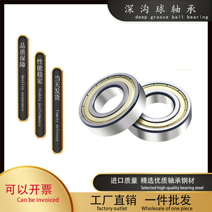 耐高温深沟球轴承6100 6101 6102 6103 6104 6105 6106 6107ZZ/RS