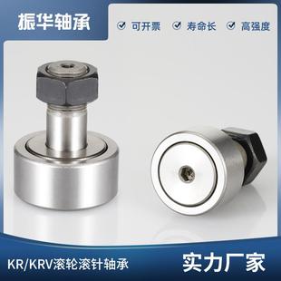 10CF12 凸轮螺栓型滚轮滚针轴承随动器KR