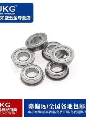 带法兰挡边微型小轴承F603Z F623 F683 F693 MF63 M83ZZ 内径3MM