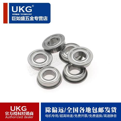 带法兰挡边微型小轴承F603Z F623 F683 F693 MF63 M83ZZ 内径3MM