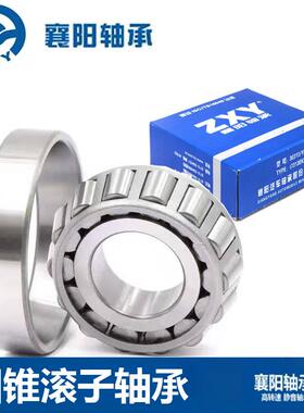 ZXY襄阳轴承32305  32306 32307 32308 32309 32310 32311轴承