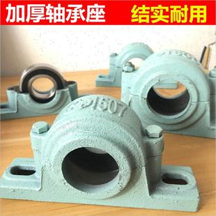 加厚立式轴承座瓦盒轴壳1504 1505 1506 1507 1508 1509 1510铸铁