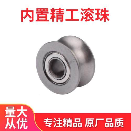 微型轴承带槽过线滑轮UV型轴承