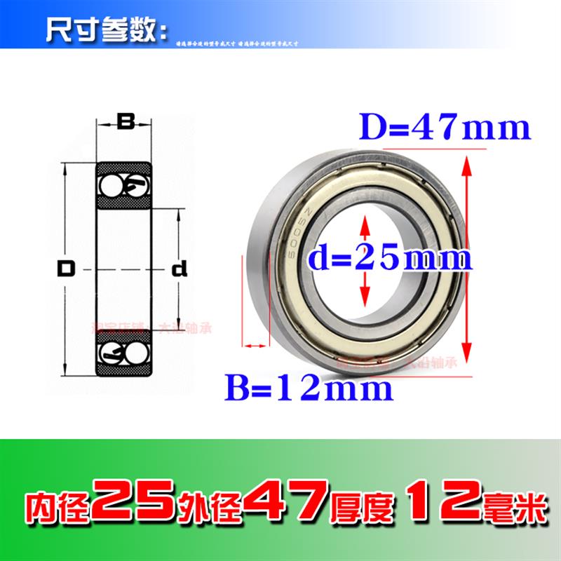 深沟球轴承6005Z ZZ 6005RS 2RS 6005RZ内径25mm外47厚度12mm