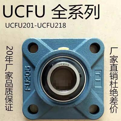 带座球面轴承UCFU204FU205FU206FU207FU208FU209FU210FU211FU212