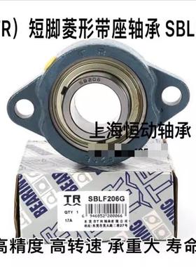 东莞TR带座轴承SBLF203 LF204 LF205 SBLF206 LF207 LF208 G 轴承
