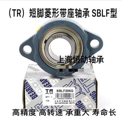 东莞TR带座轴承SBLF203 LF204 LF205 SBLF206 LF207 LF208 G 轴承