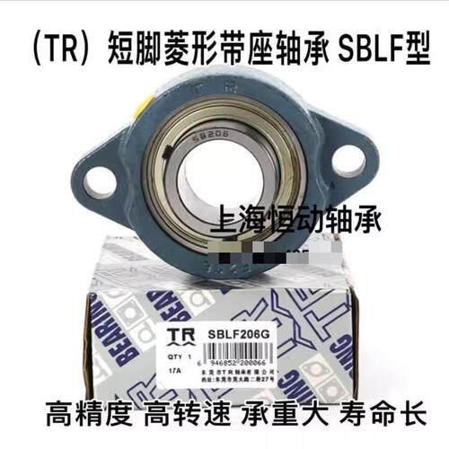 东莞TR带座轴承SBLF203 LF204 LF205 SBLF206 LF207 LF208 G 轴承